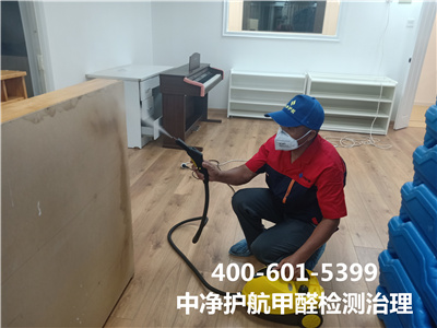 北京甲裝修醛治理除甲醛400-601-5399中凈護航室內空氣治理服務公司