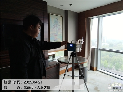 北京快速除甲醛4006015399中凈護航室內空氣質量檢測治理